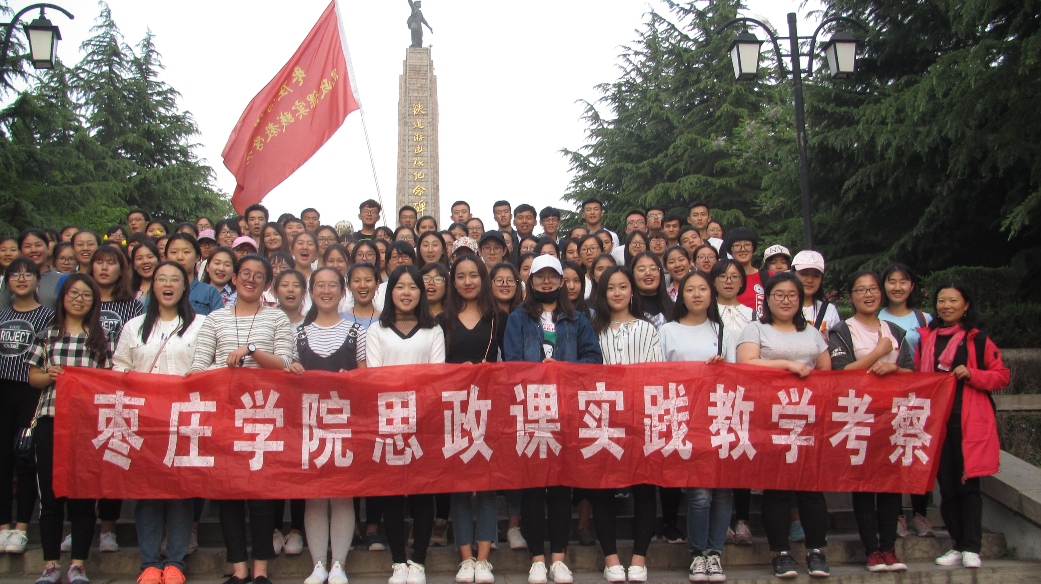 公司组织师生赴台儿庄、徐州等地社会实践教学